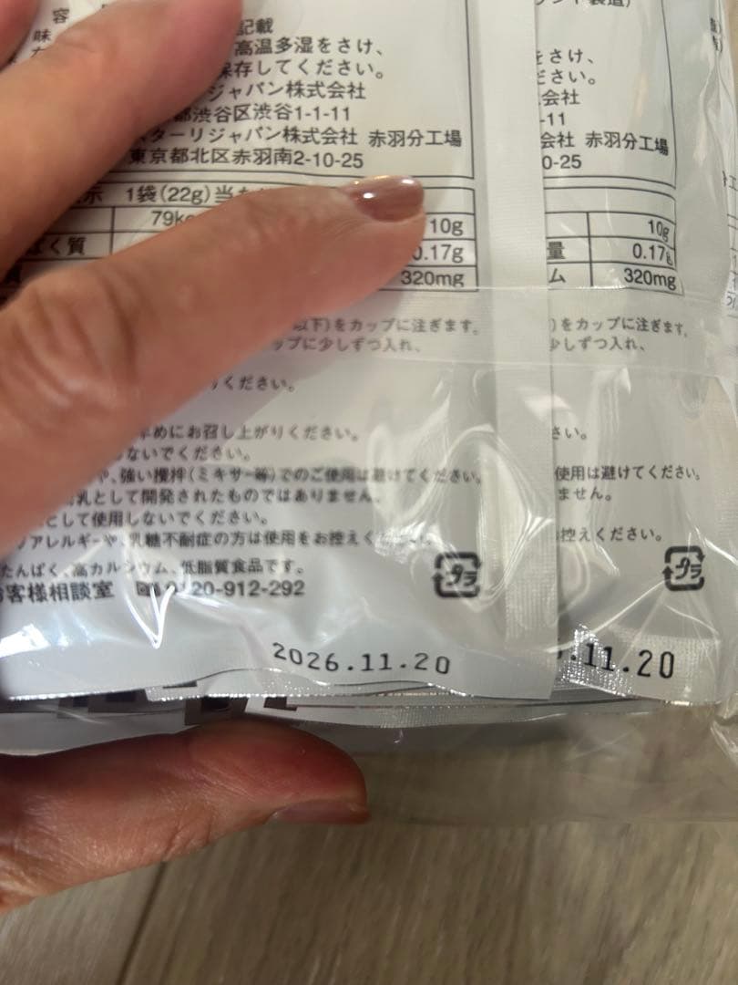 【値下げ】サステナ　免疫ミルク　脱脂粉乳　新品未使用　五箱