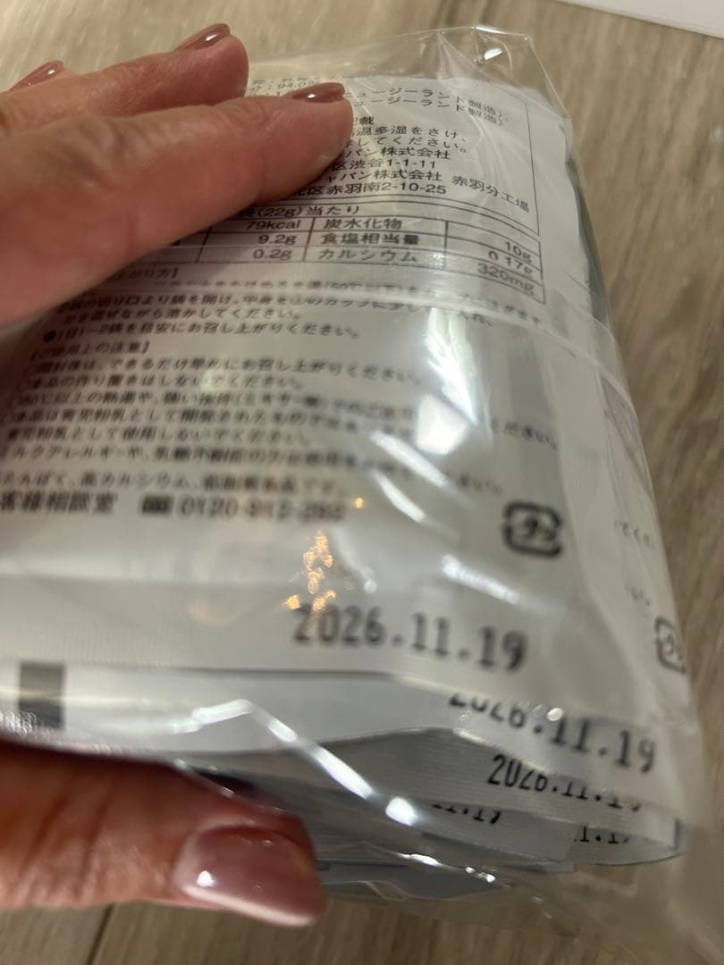 【値下げ】サステナ　免疫ミルク　脱脂粉乳　新品未使用　五箱