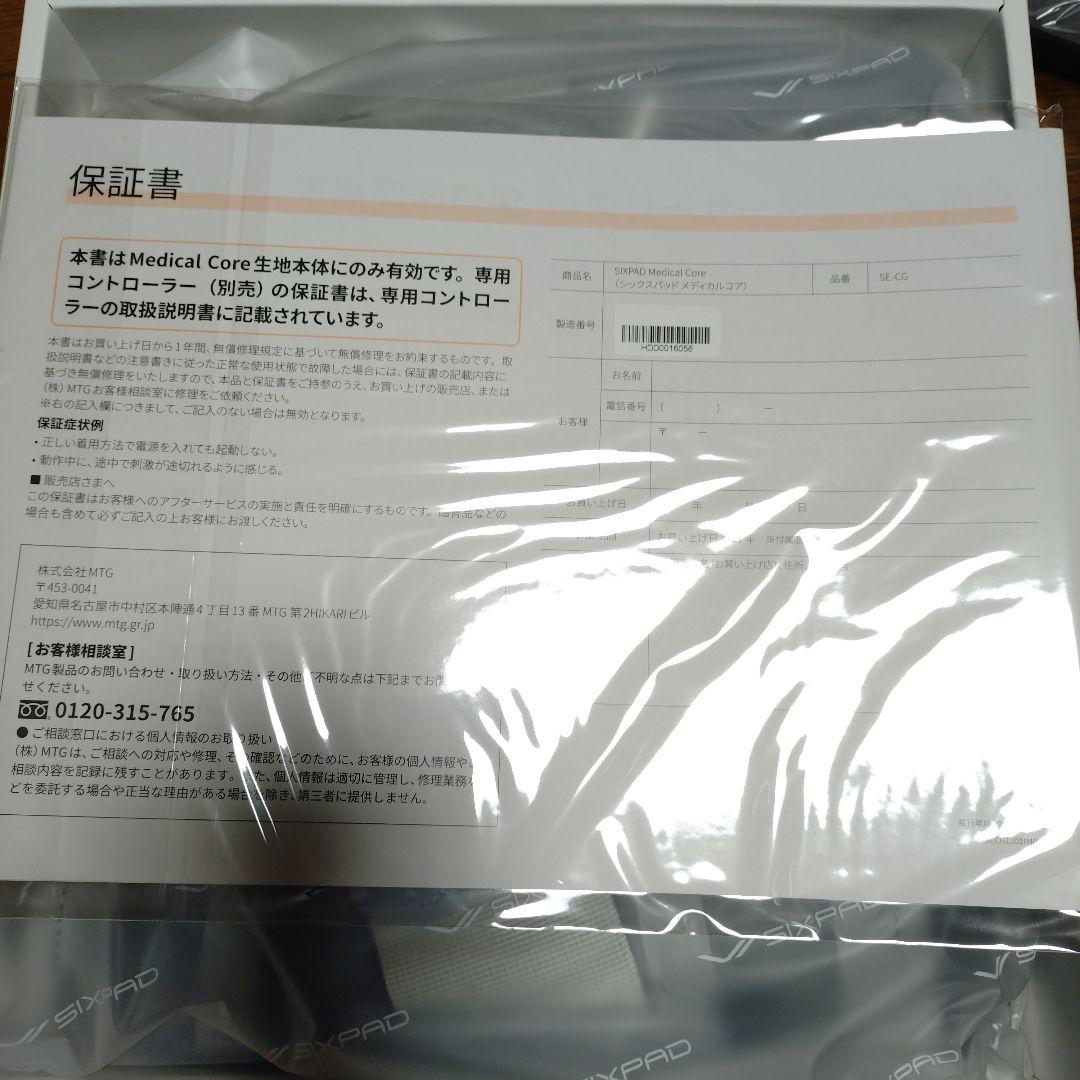 MTG SIXPAD Medical Core コントローラー付きLサイズ