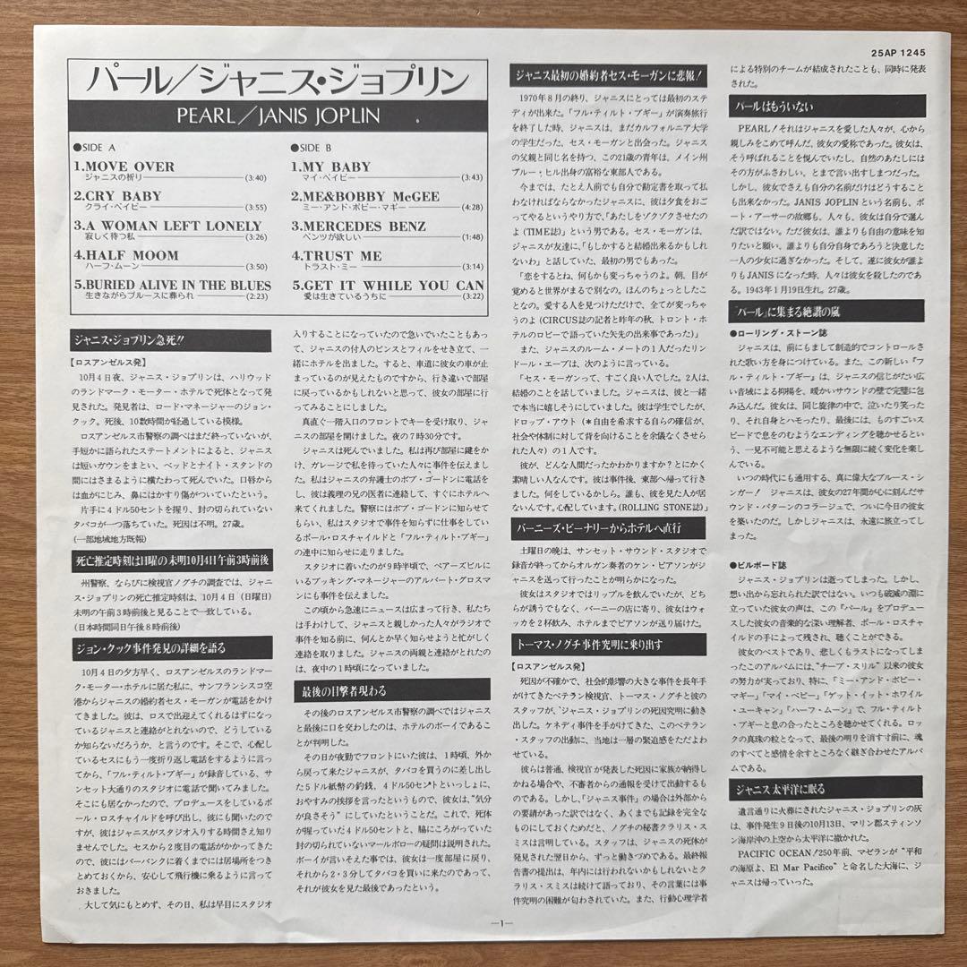 Janis Joplin – Pearl