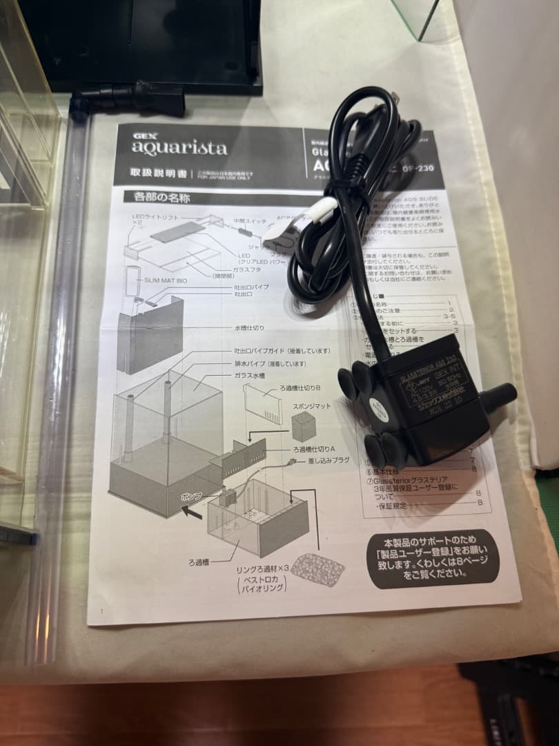 GEXジェックス グラステリアAGS SLIDE OF-230