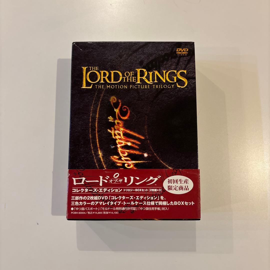 【初回生産限定商品】ロード・オブ・ザ・リング コレクターズエディション