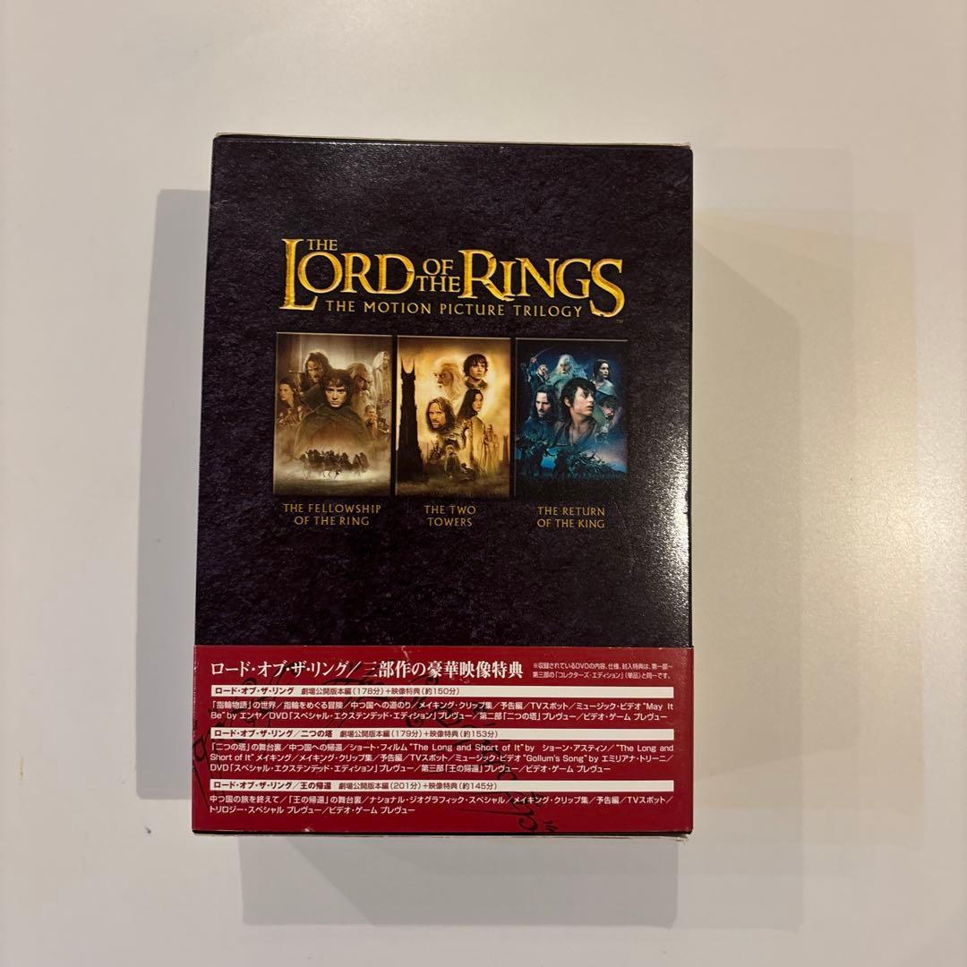 【初回生産限定商品】ロード・オブ・ザ・リング コレクターズエディション