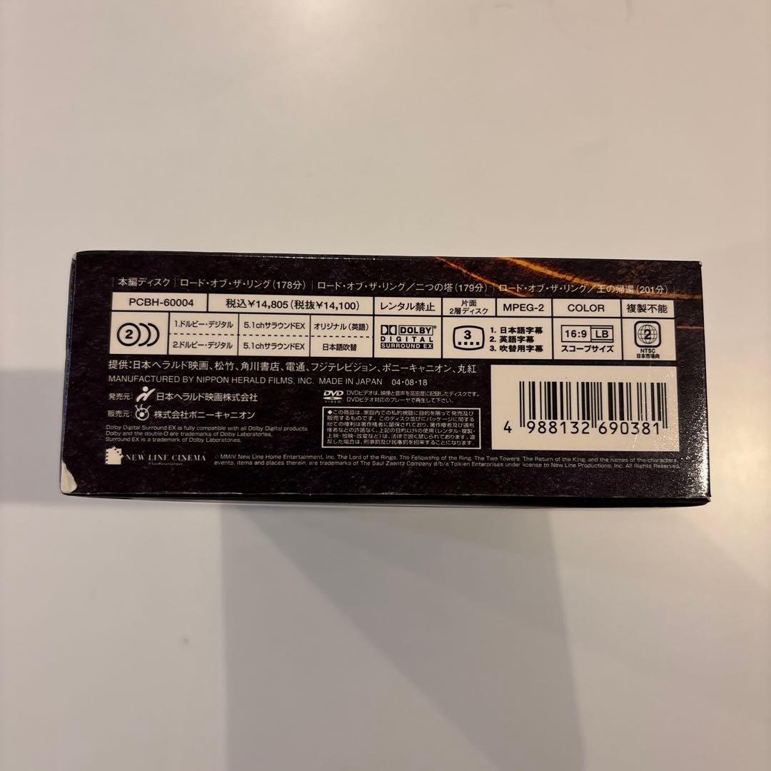 【初回生産限定商品】ロード・オブ・ザ・リング コレクターズエディション