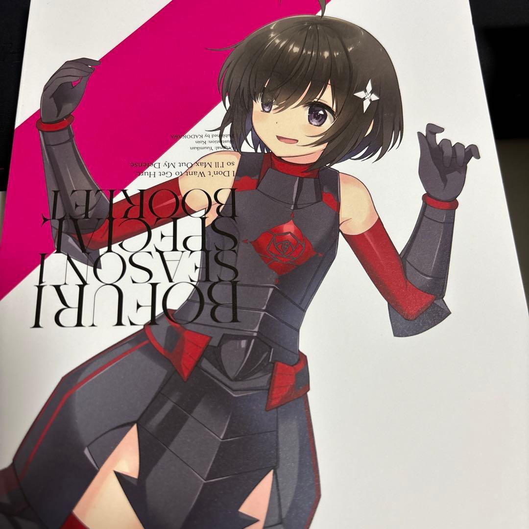 痛いのは嫌なので防御力に極振りしたいと思います。 Blu-ray BOX〈2枚…