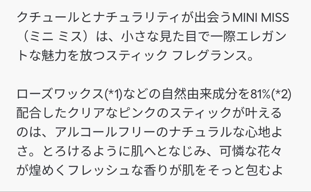 ディオール・ヘアオイル・ハンドクリーム・ブルーミングブーケミニミス特別ケース入り