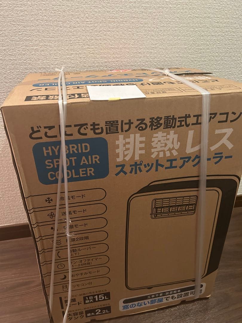 DL-T2502 ハイブリッド式排熱レススポットエアクーラー