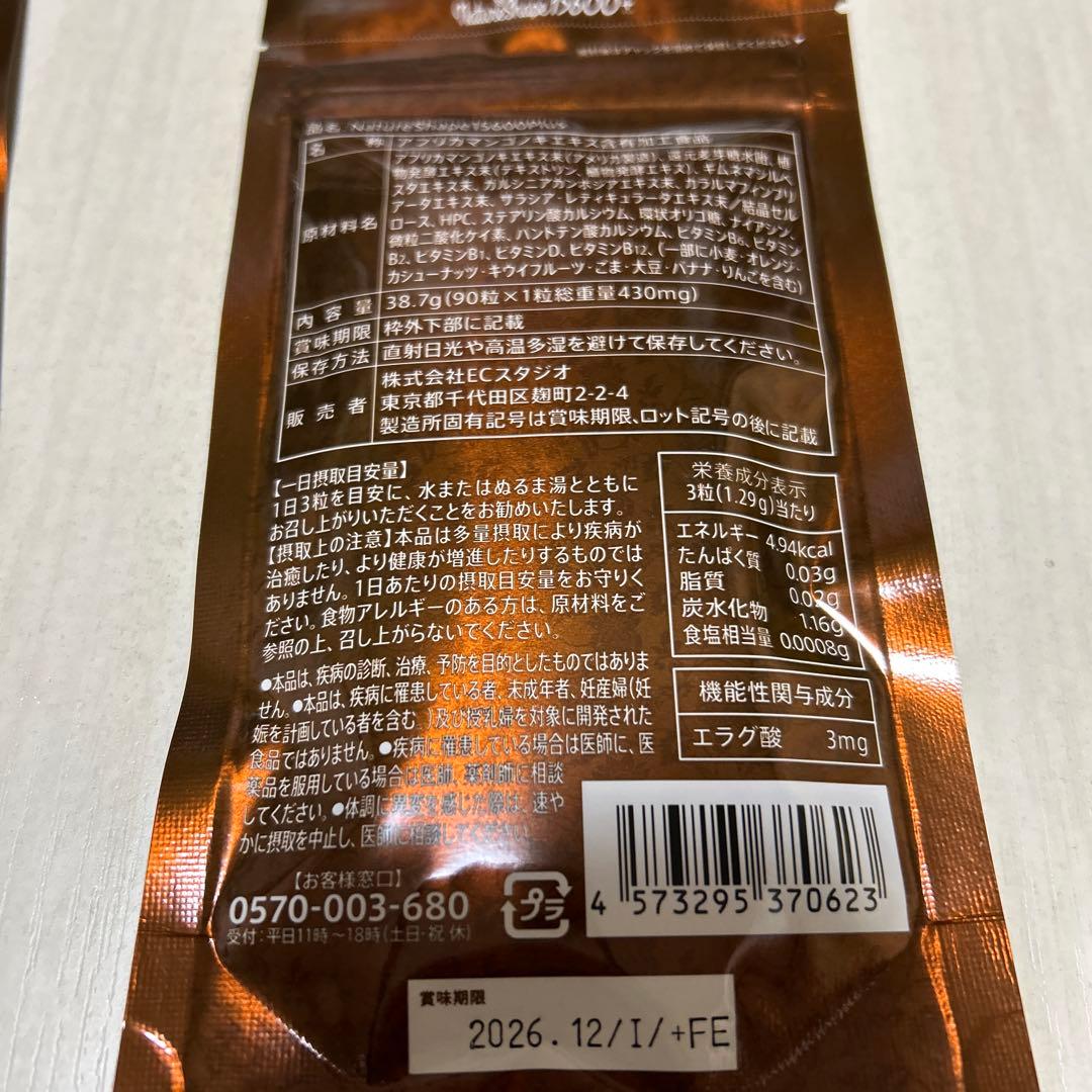 ネイチャーシェイプ15600プラス 90粒 Ｘ3袋