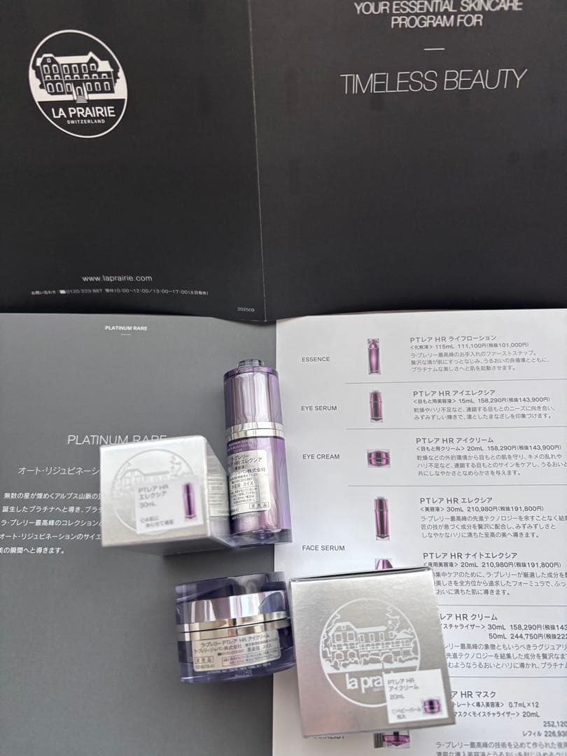 LA PRAIRIE PTレアHR 美容液•アイクリーム　豪華サンプルセット
