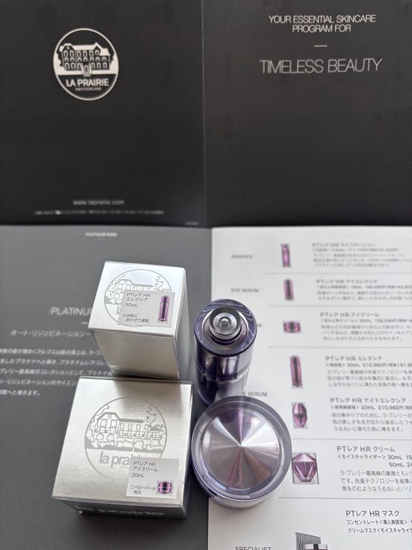 LA PRAIRIE PTレアHR 美容液•アイクリーム　豪華サンプルセット