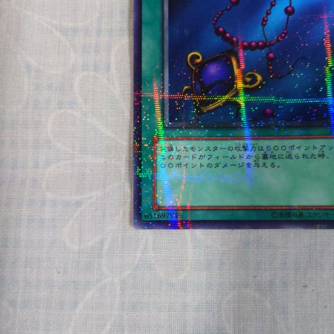 遊戯王PC1−002【ノーパラ】黒いペンダント