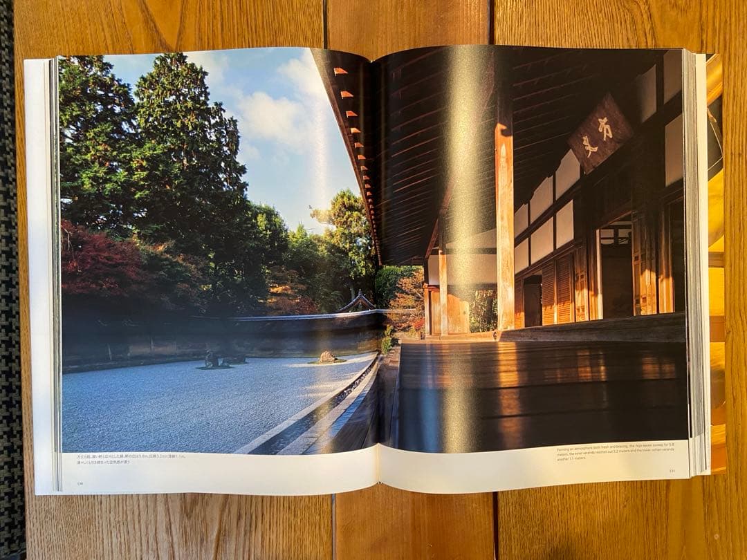 日本建築の形Ⅱ