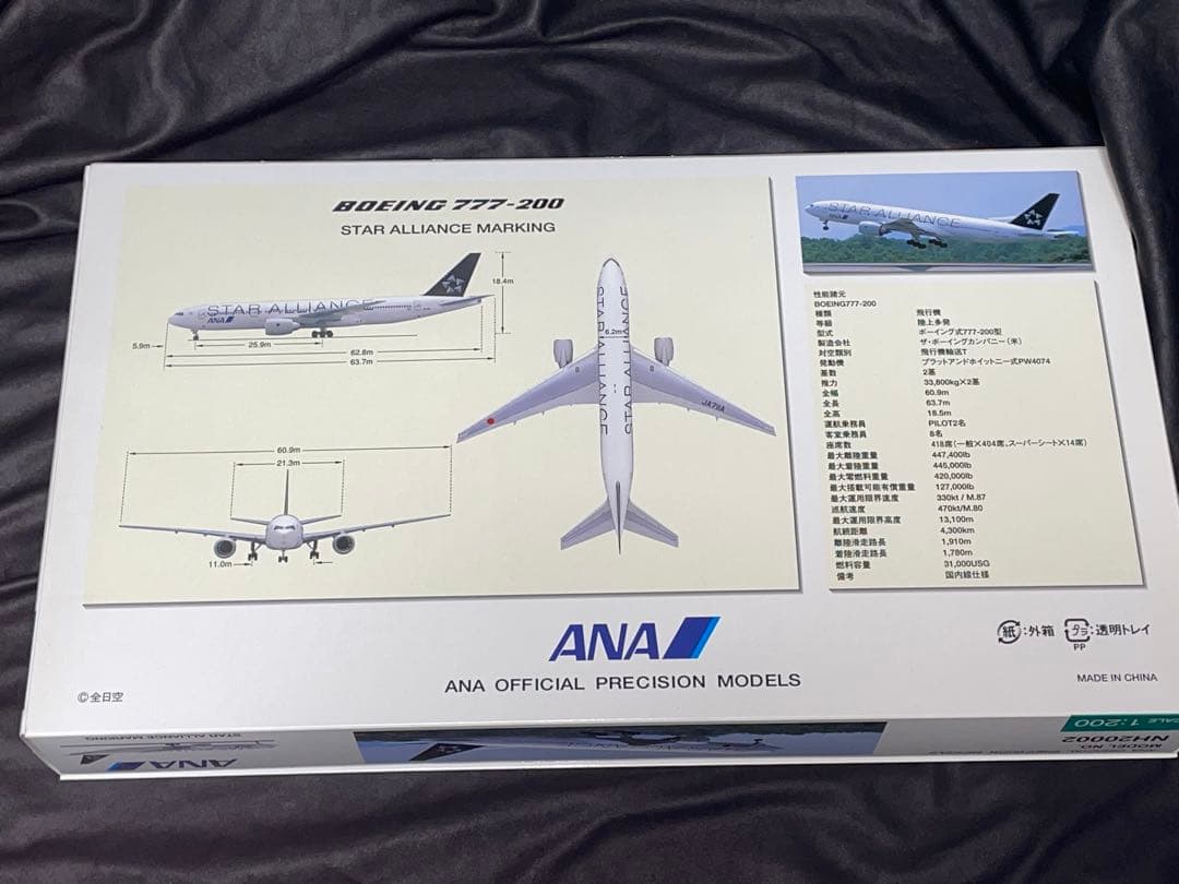 [新品]ANA B777-200 スターアライアンス JA711A 1/200