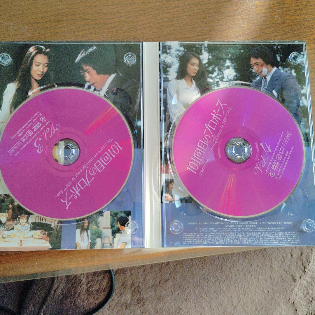 101回目のプロポーズ〈4枚組〉