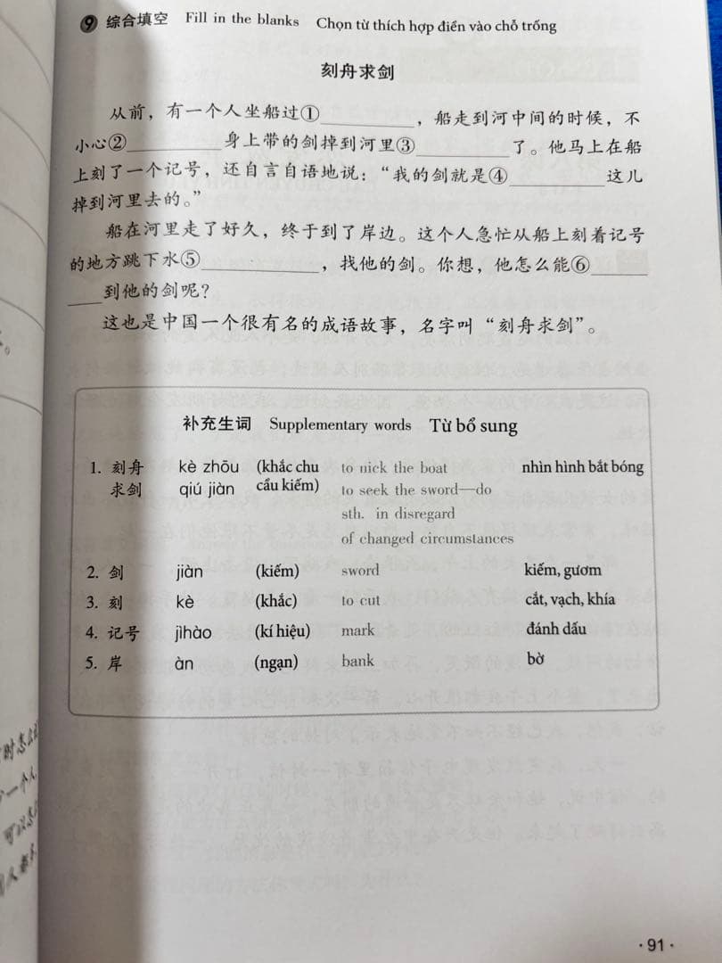 新品 GIÁO TRÌNH HÁN NGỮ TẬP 1->6 英語・ベトナム語版