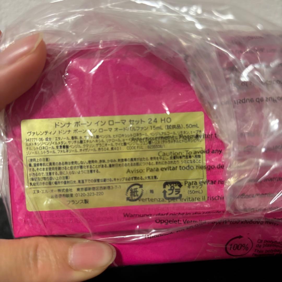 新品⭐︎未使用　ヴァレンティノ ドンナ ボーン イン ローマ オードパルファン