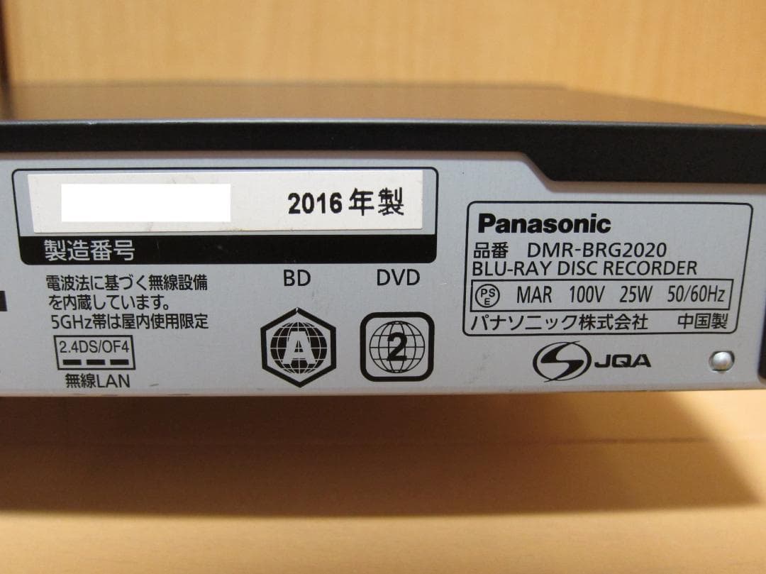 新品HDD2TBへ交換！ディーガ Panasonic DMR-BRG2020