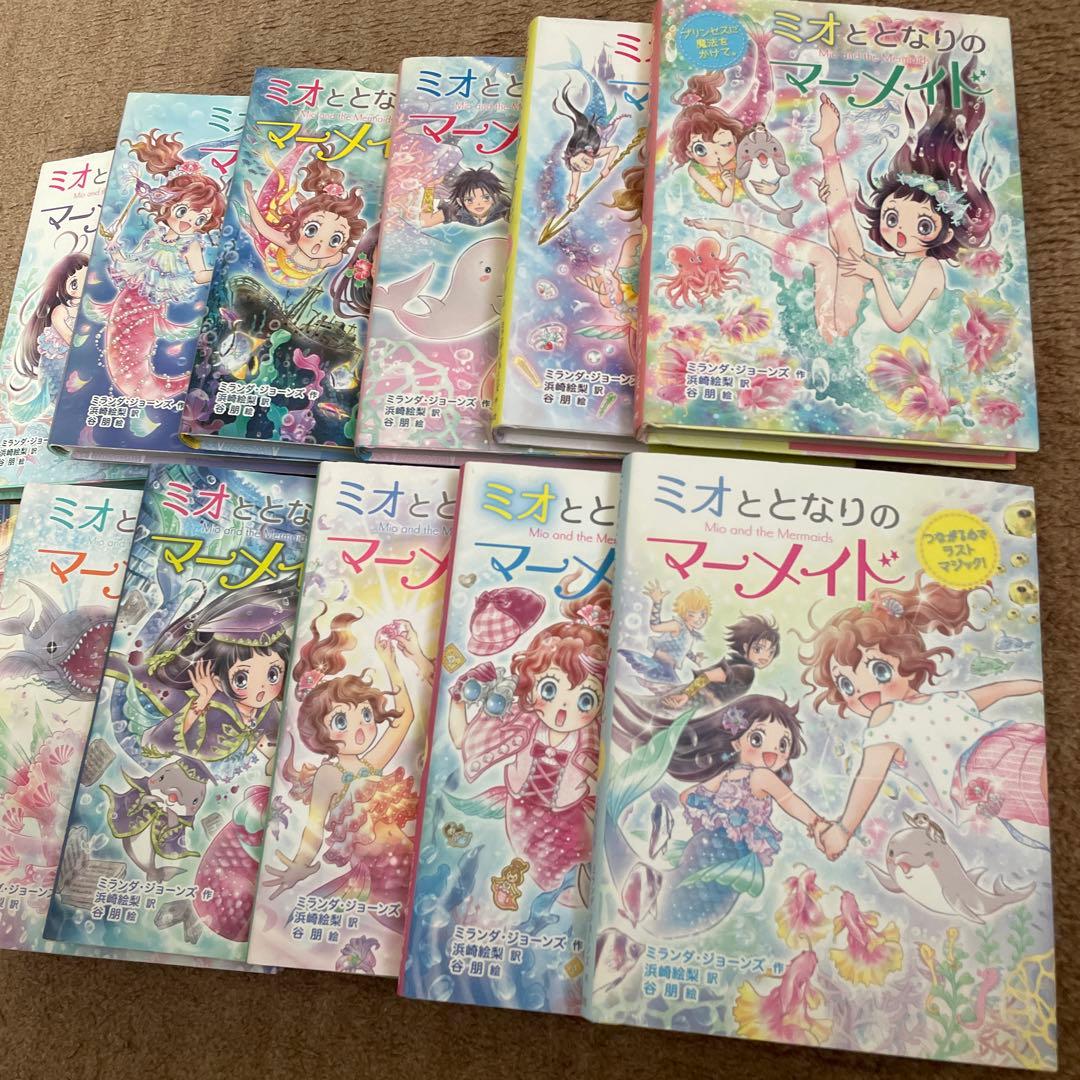 １２冊⭐️ミオととなりのマーメイドまとめ売り