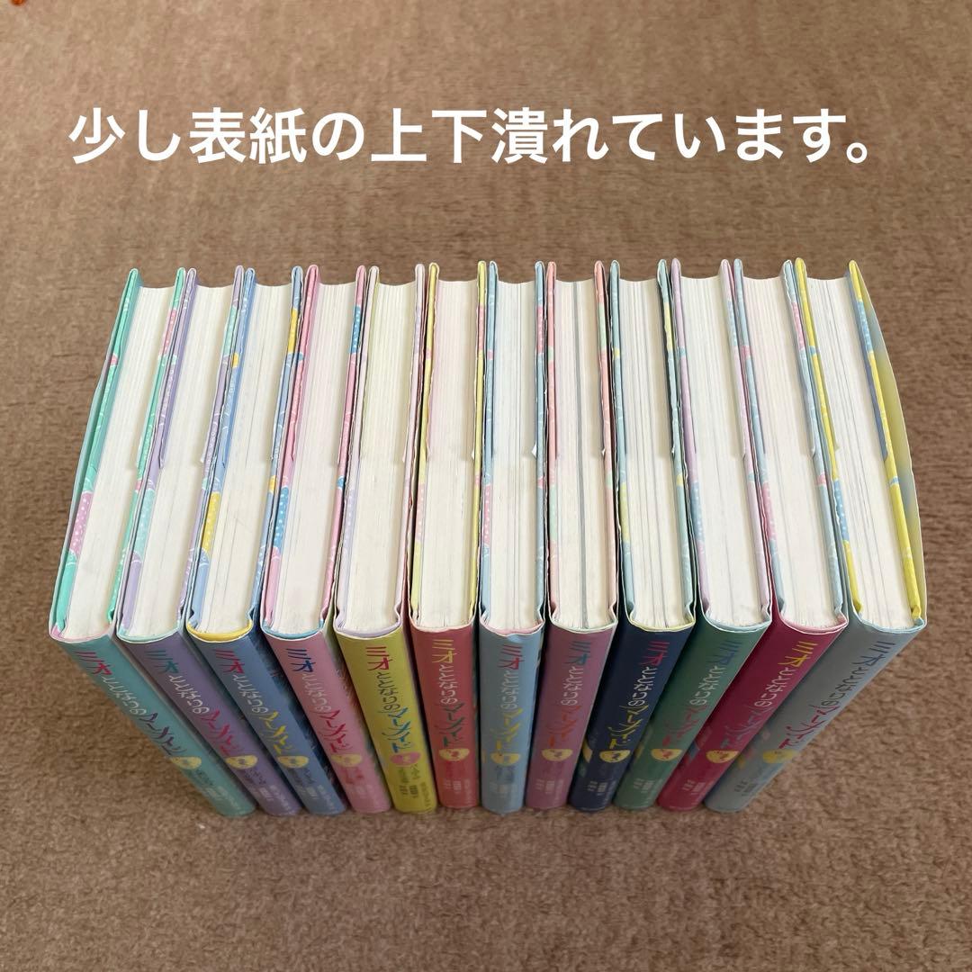 １２冊⭐️ミオととなりのマーメイドまとめ売り