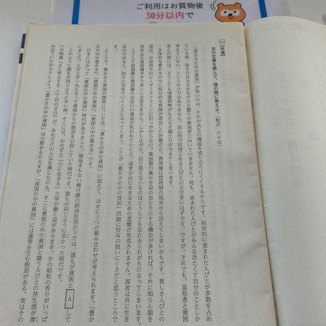 2021年度第4回全統高1模試【英語数学国語】✨️全科目セット！