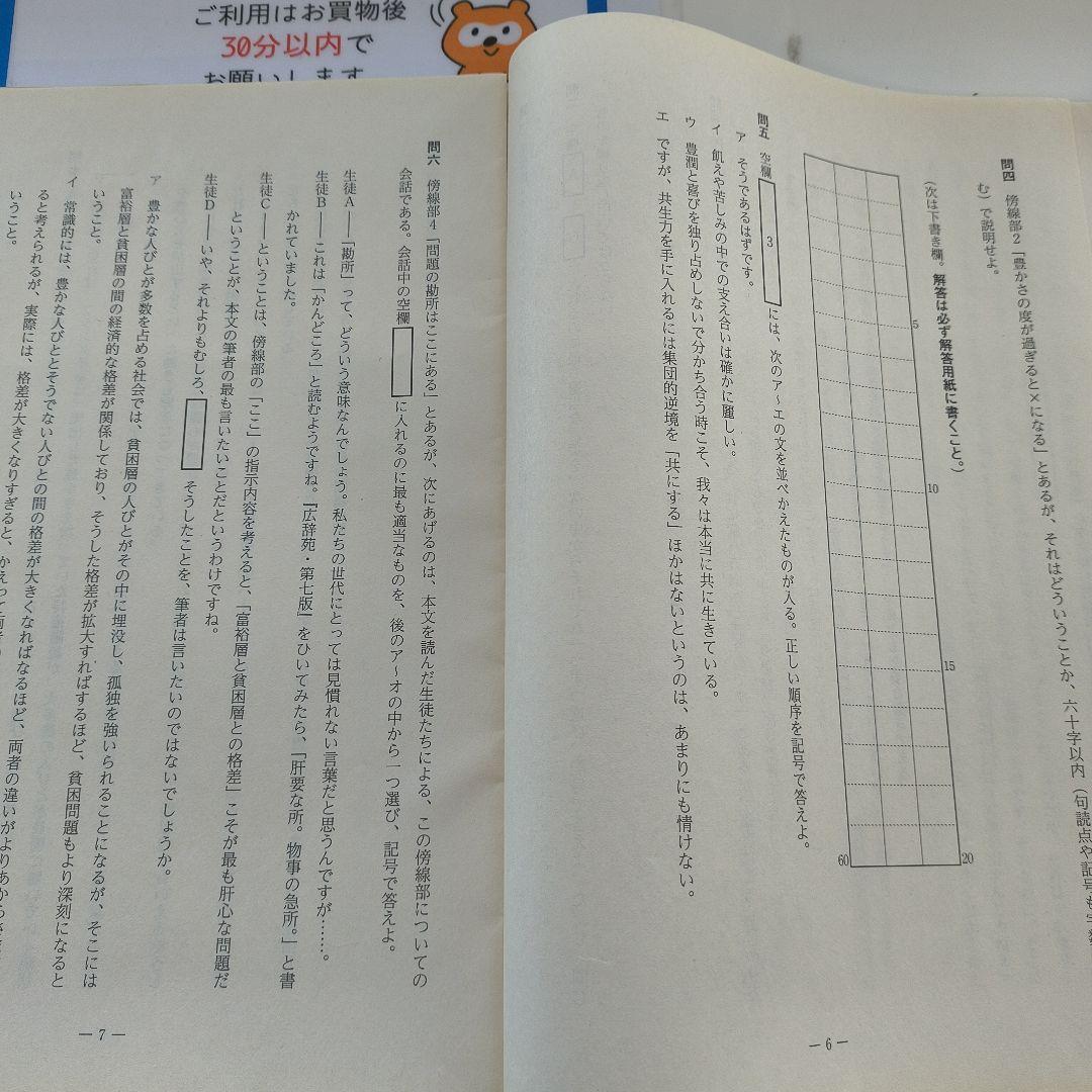 2021年度第4回全統高1模試【英語数学国語】✨️全科目セット！
