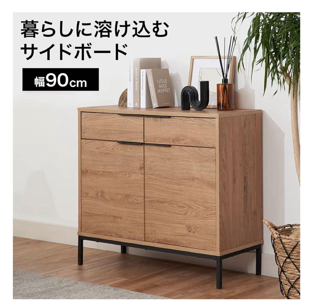 木目調キャビネット 3引き出し付き