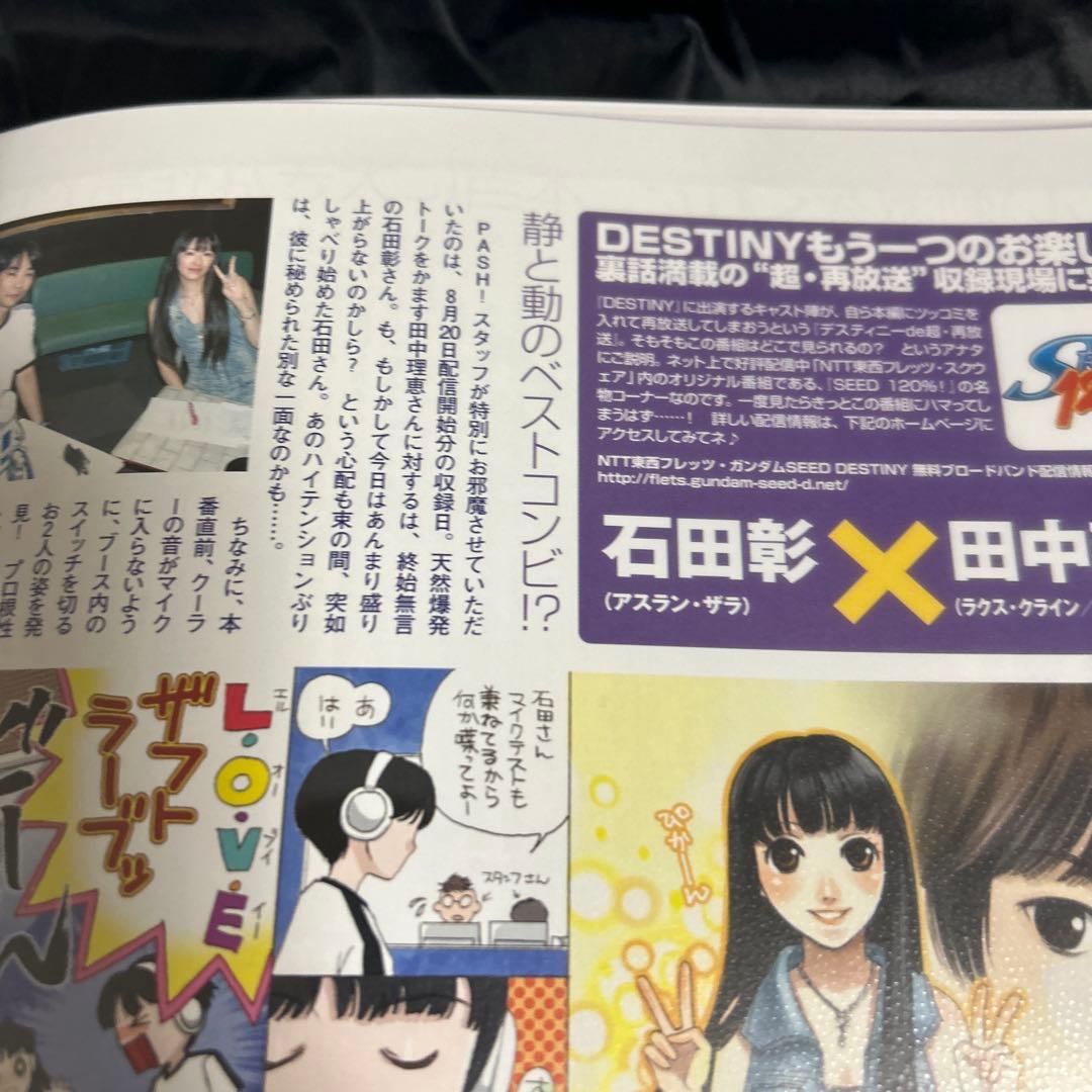 石田彰　切り抜き　⑤