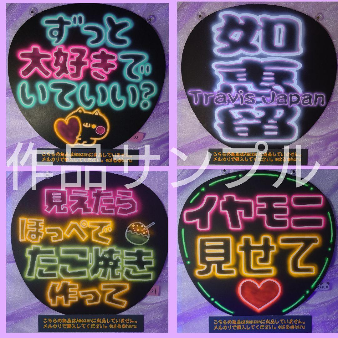 さくらネオンうちわページ