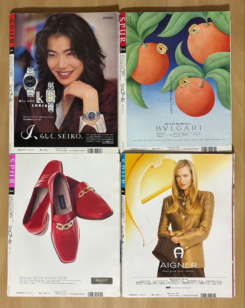 SPUR シュプール 1996年　12冊セット