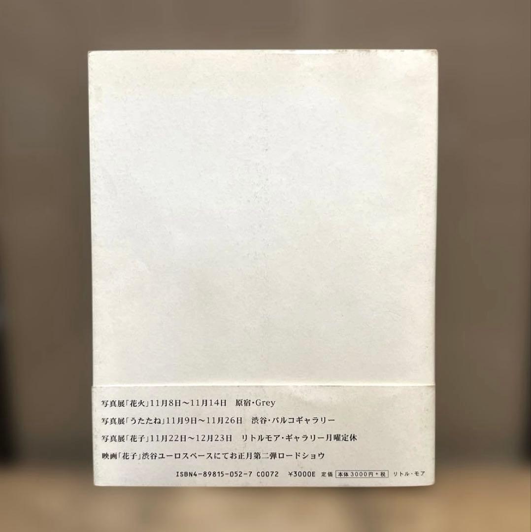 川内倫子　うたたね　写真集　初版　（ポストカードつき）