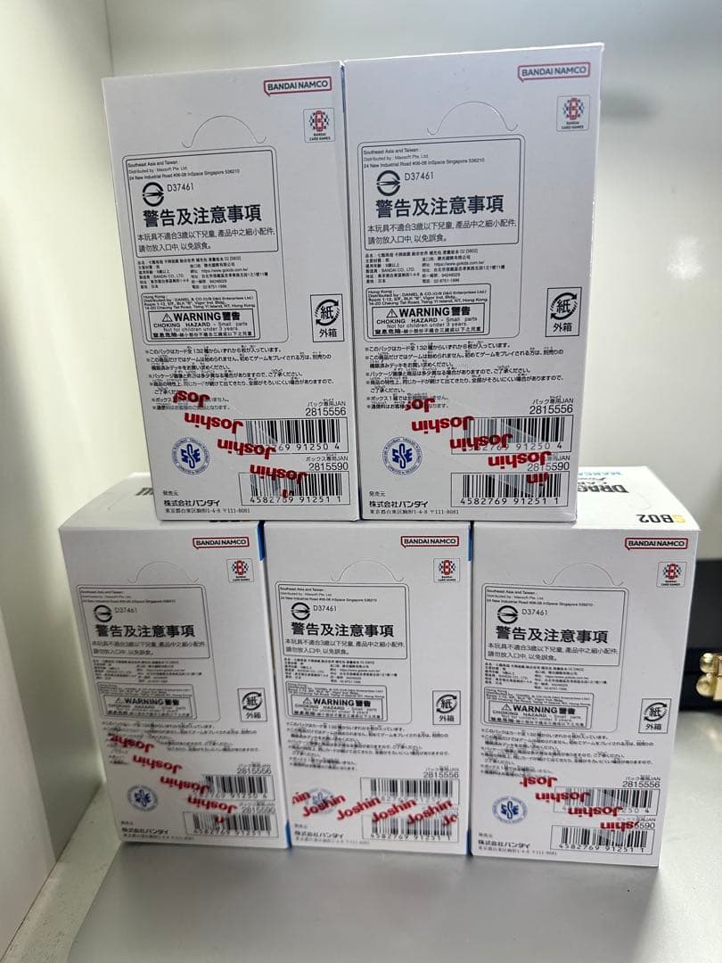 ドラゴンボールカードゲーム SB 02 新品未開封テープ付きです。