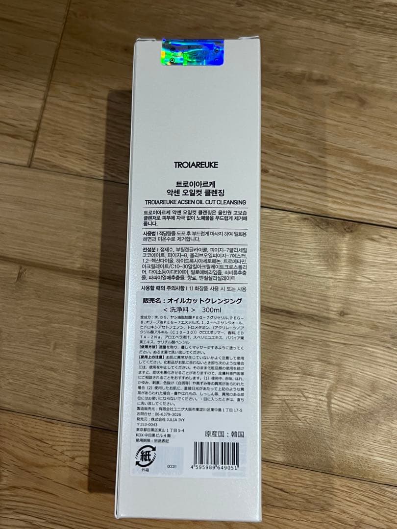 クレンジング・メイク落とし TROIAREUKE OIL CUT CLEANSING 300ml