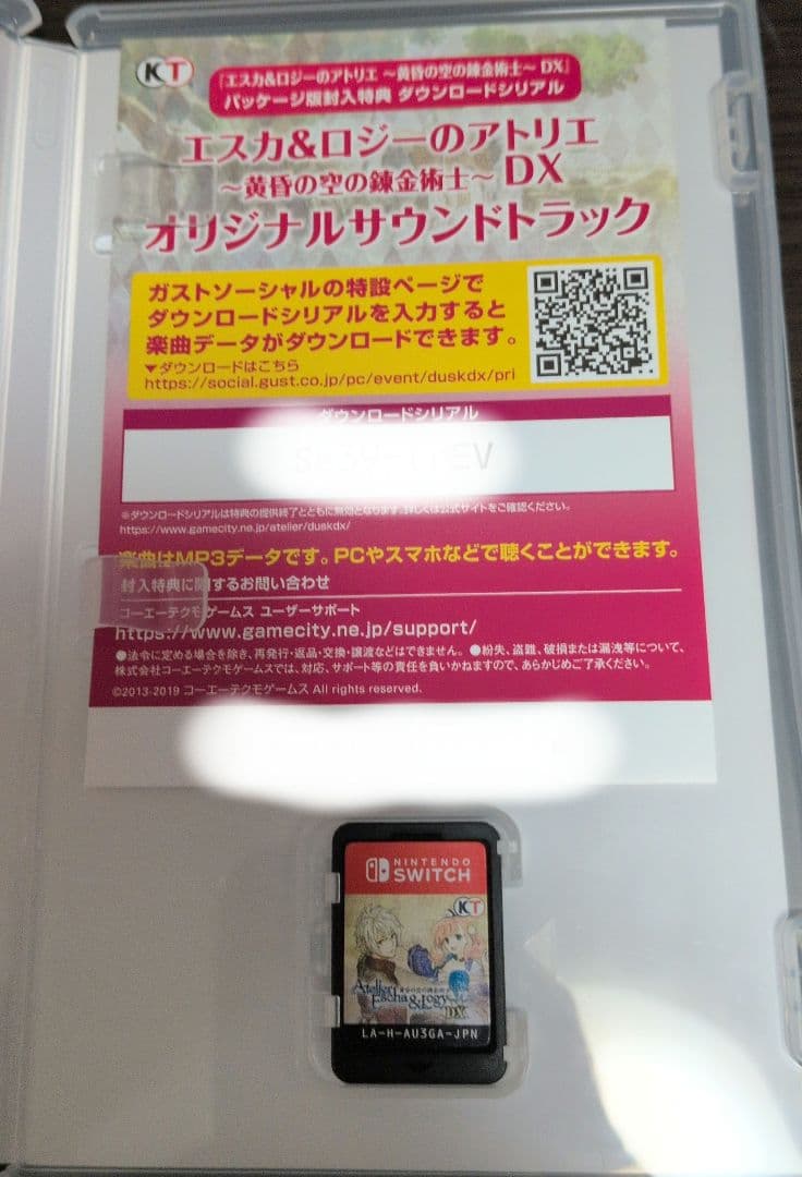 黄昏DX三作 シャリーのアトリエ アーシャのアトリエ エスカ&ロジーのアトリエ