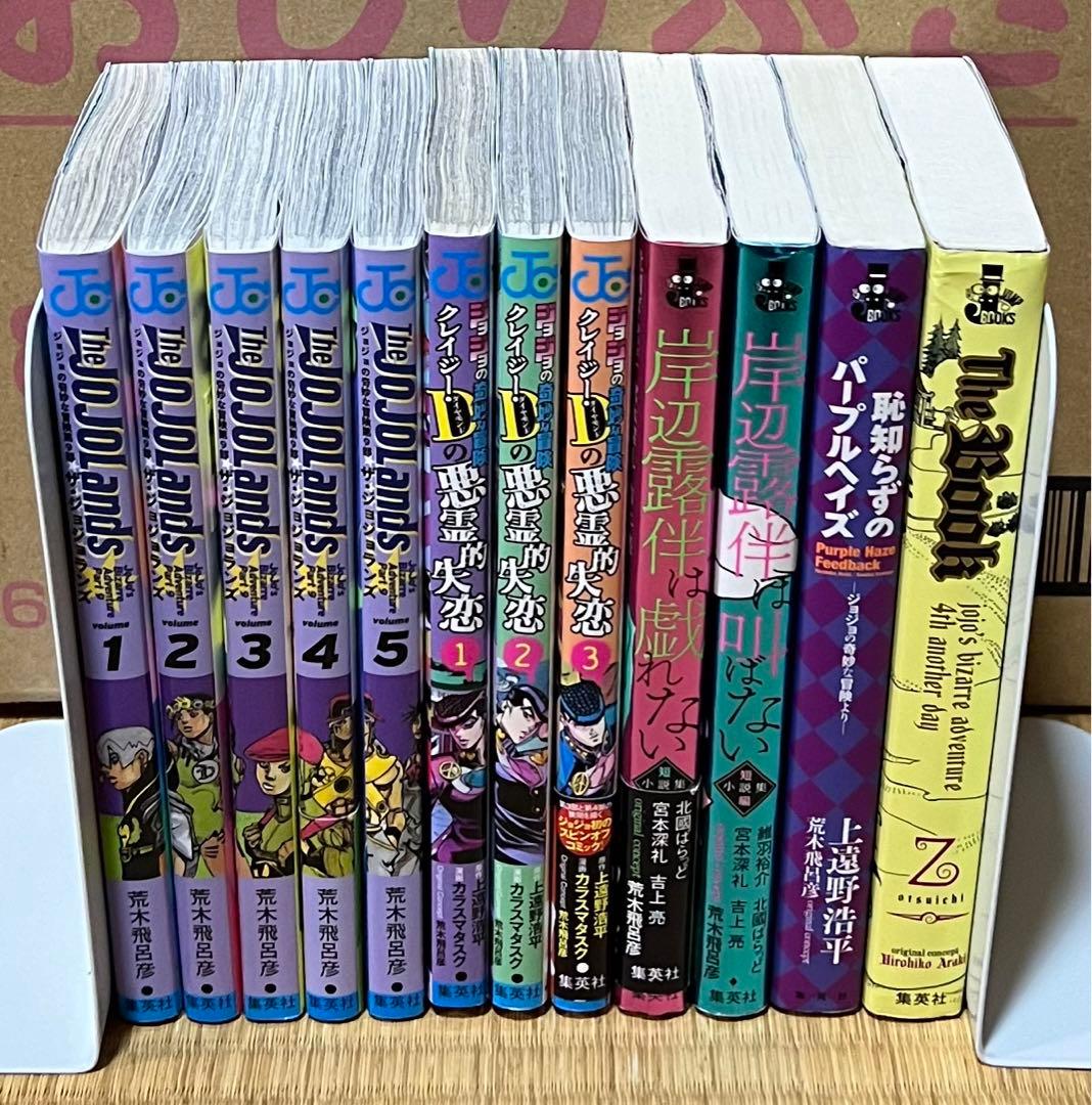 【5.6日限定セール！】【美品多数】ジョジョの奇妙な冒険 全136巻＋関連本7冊