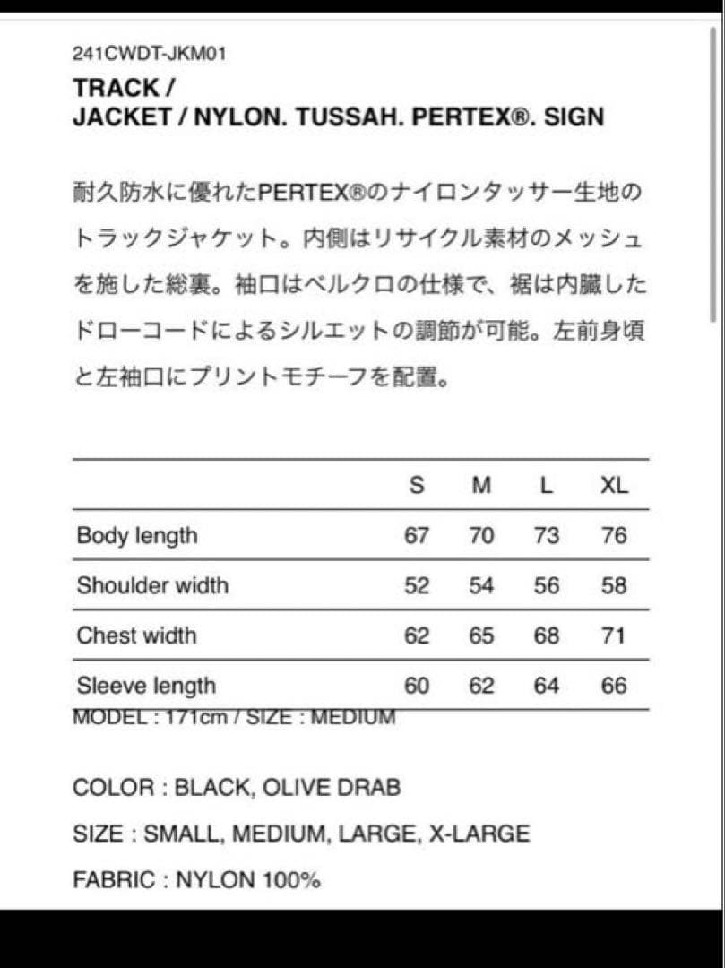 Wtaps Track Jacket Tussah Pertex ダブルタップス
