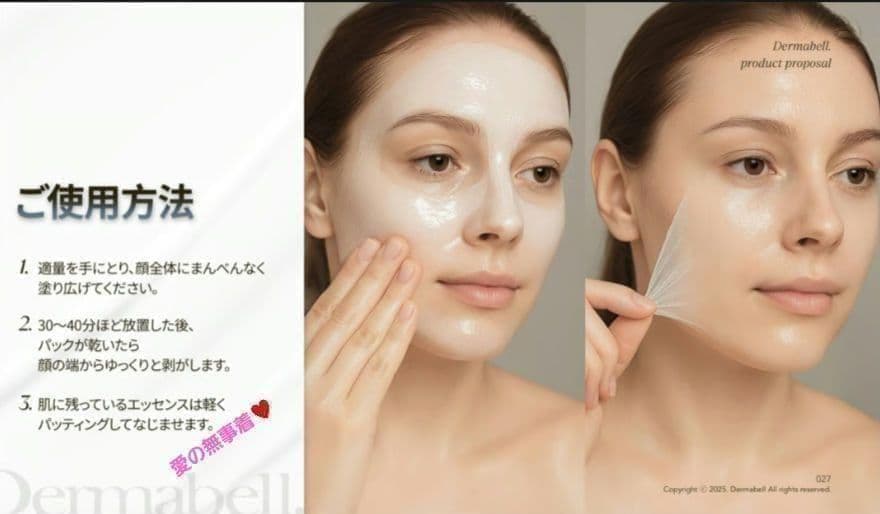 2個　DERMABELL ハイエッセンシャル　メルティングマスク（水光パック）