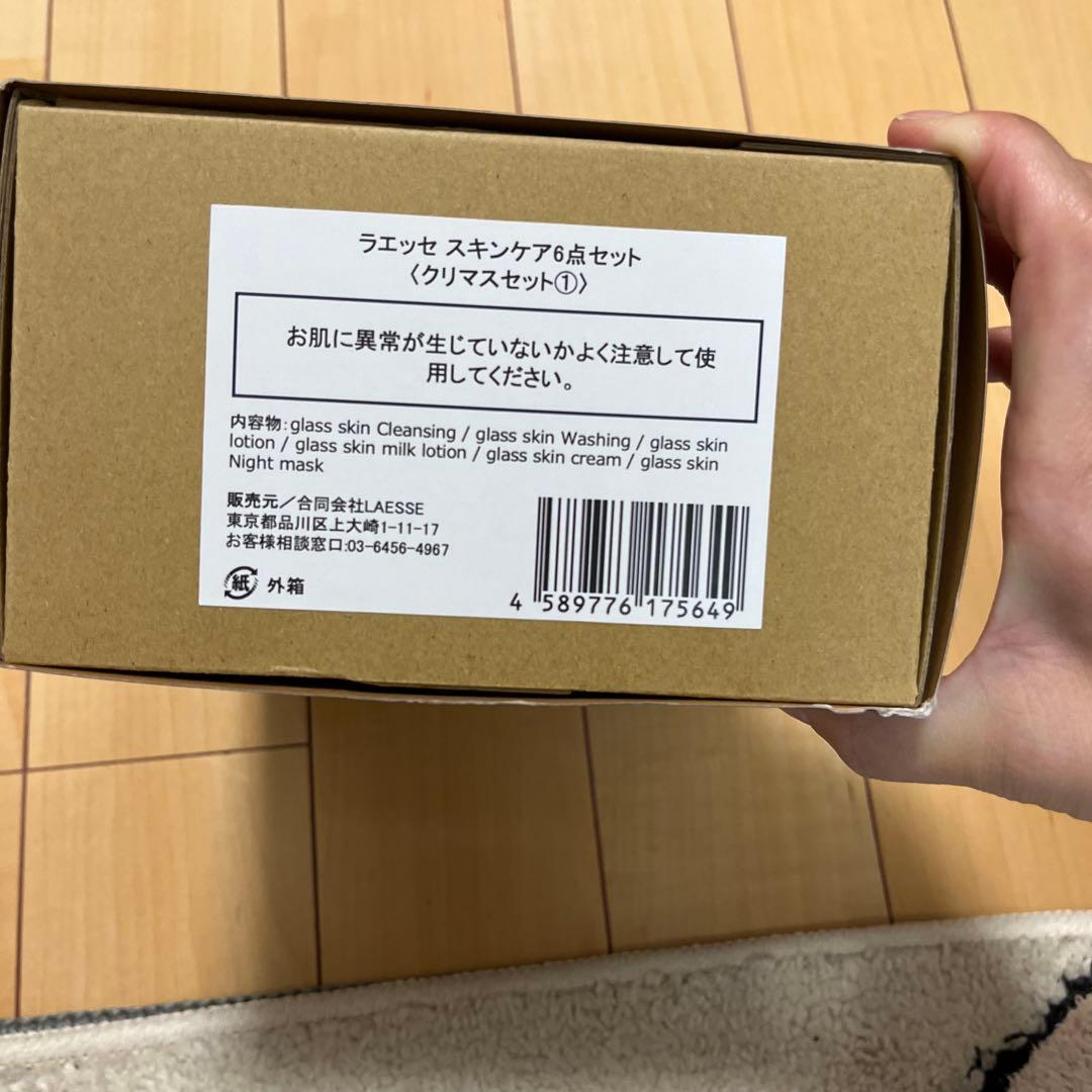 25日☆最終発送！LAÉSSÉ TOKYO クリスマスコフレスキンケア5点セット