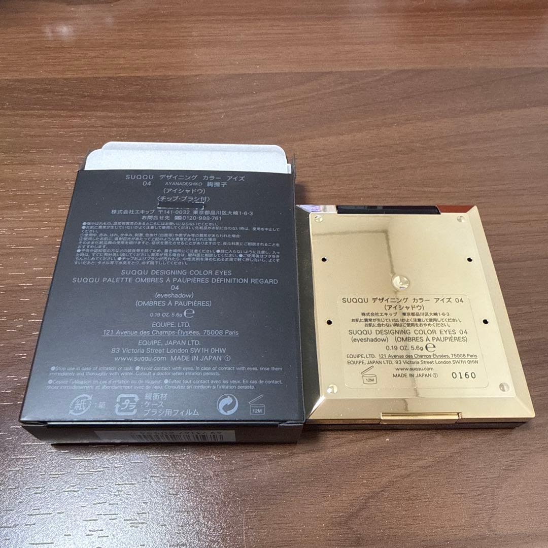 新品未使用 SUQQU デザイニング カラー アイズ 04