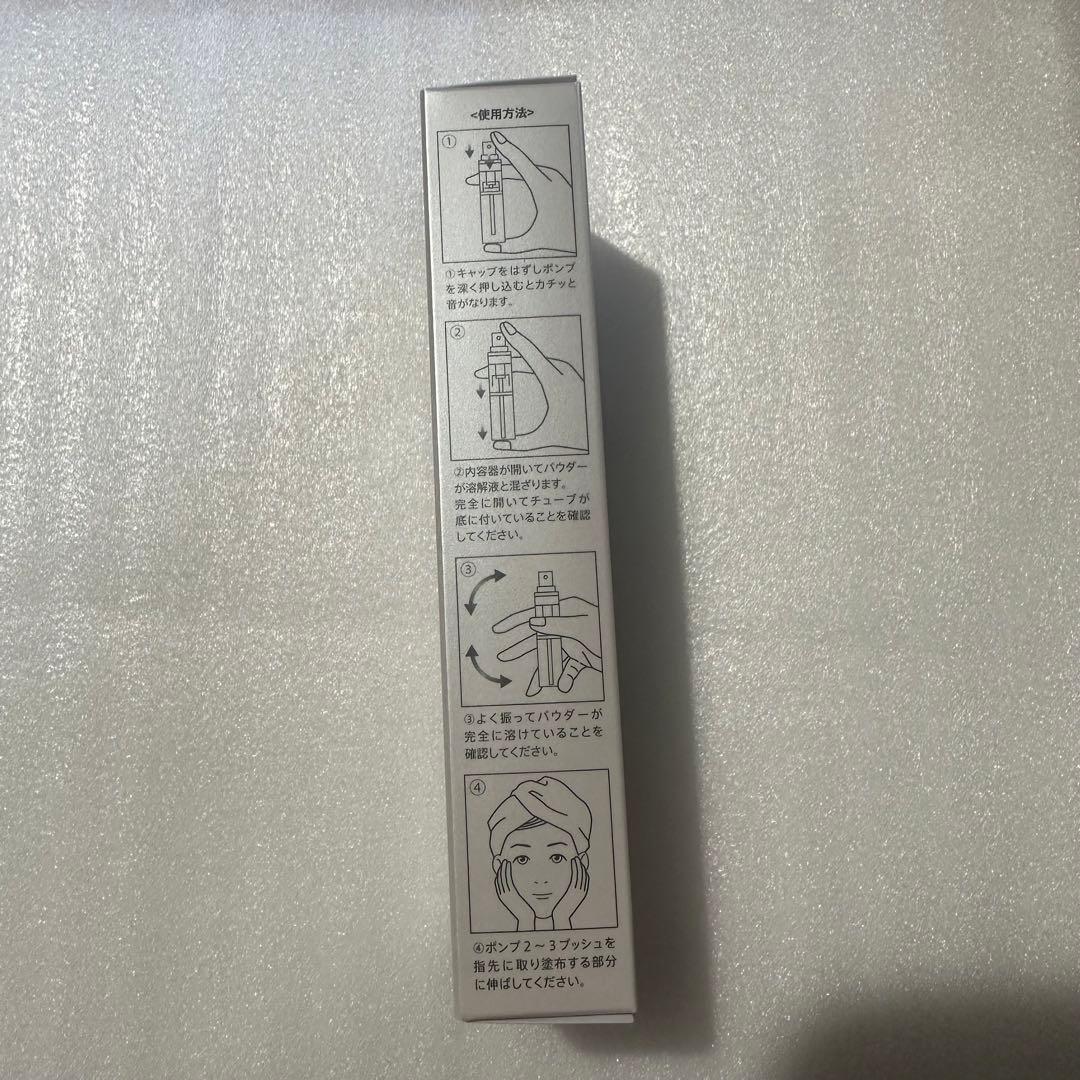 SBC ベビースキン パーフェクト リジェネレーション 美容液 湘南美容外科