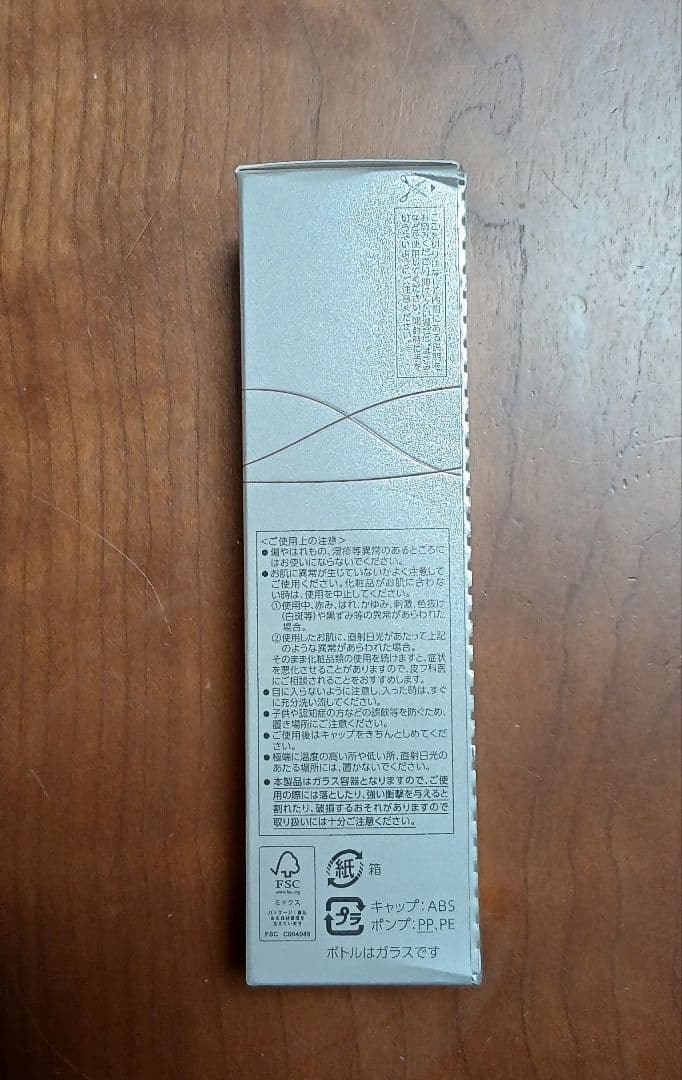 トワニーブライトニングαセラムN