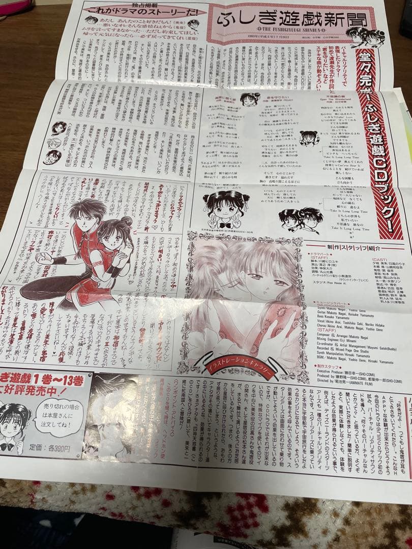 ふしぎ遊戯 CDブック　3枚セット