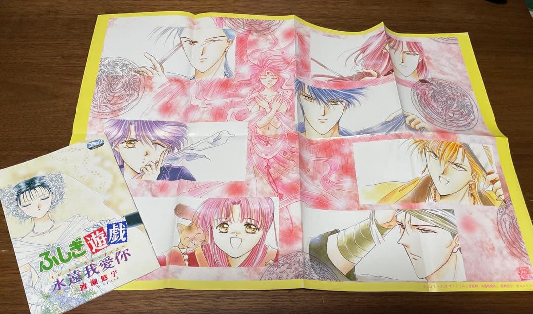 ふしぎ遊戯 CDブック　3枚セット