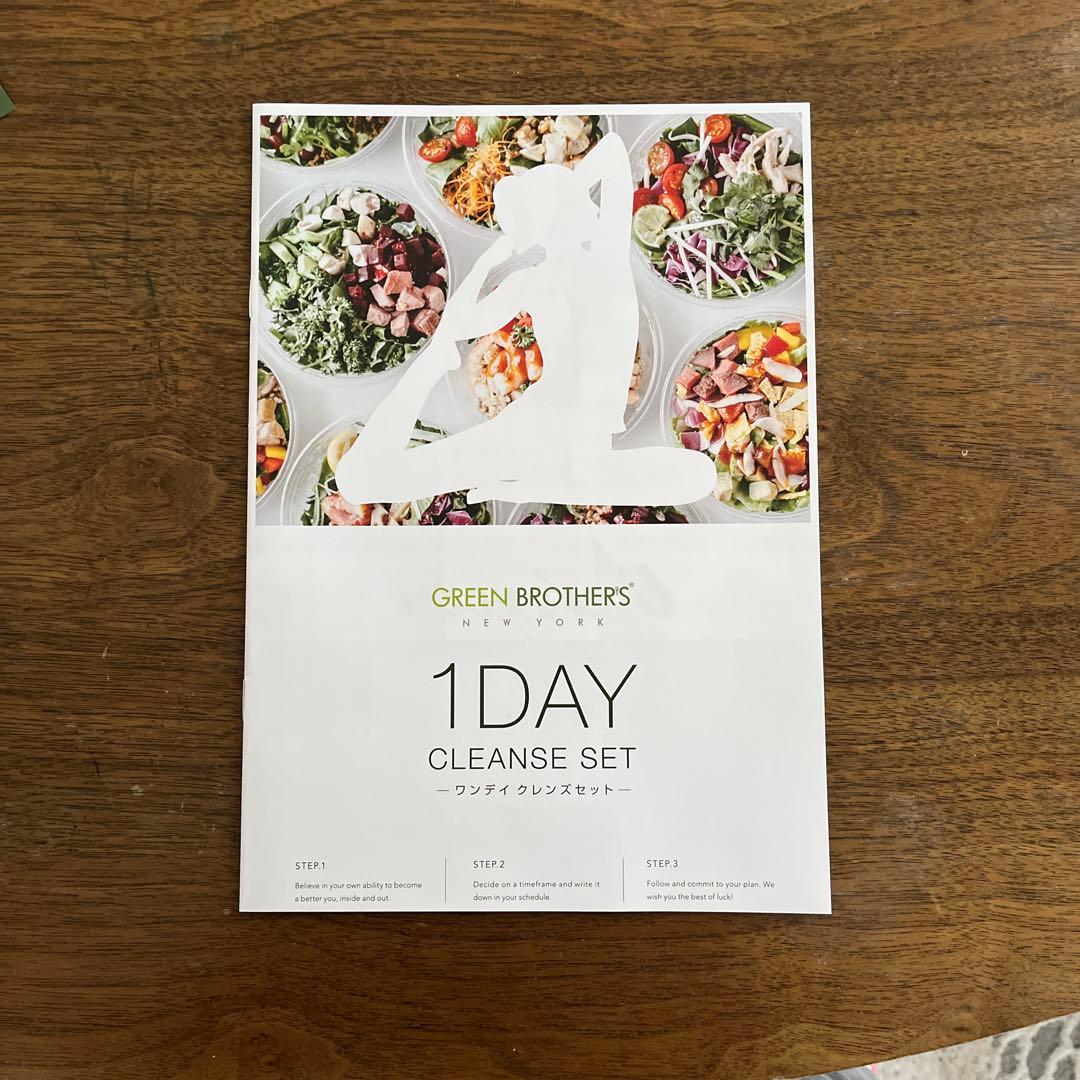 GREEN BROTHERS 1DAY CLEANSE SET 2個セット