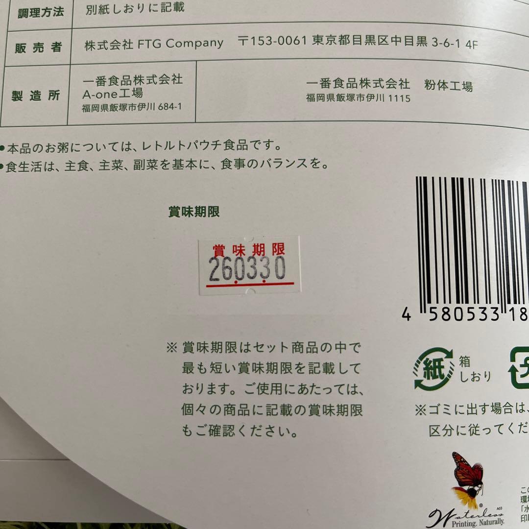 GREEN BROTHERS 1DAY CLEANSE SET 2個セット