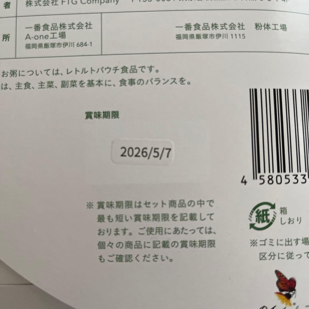 GREEN BROTHERS 1DAY CLEANSE SET 2個セット