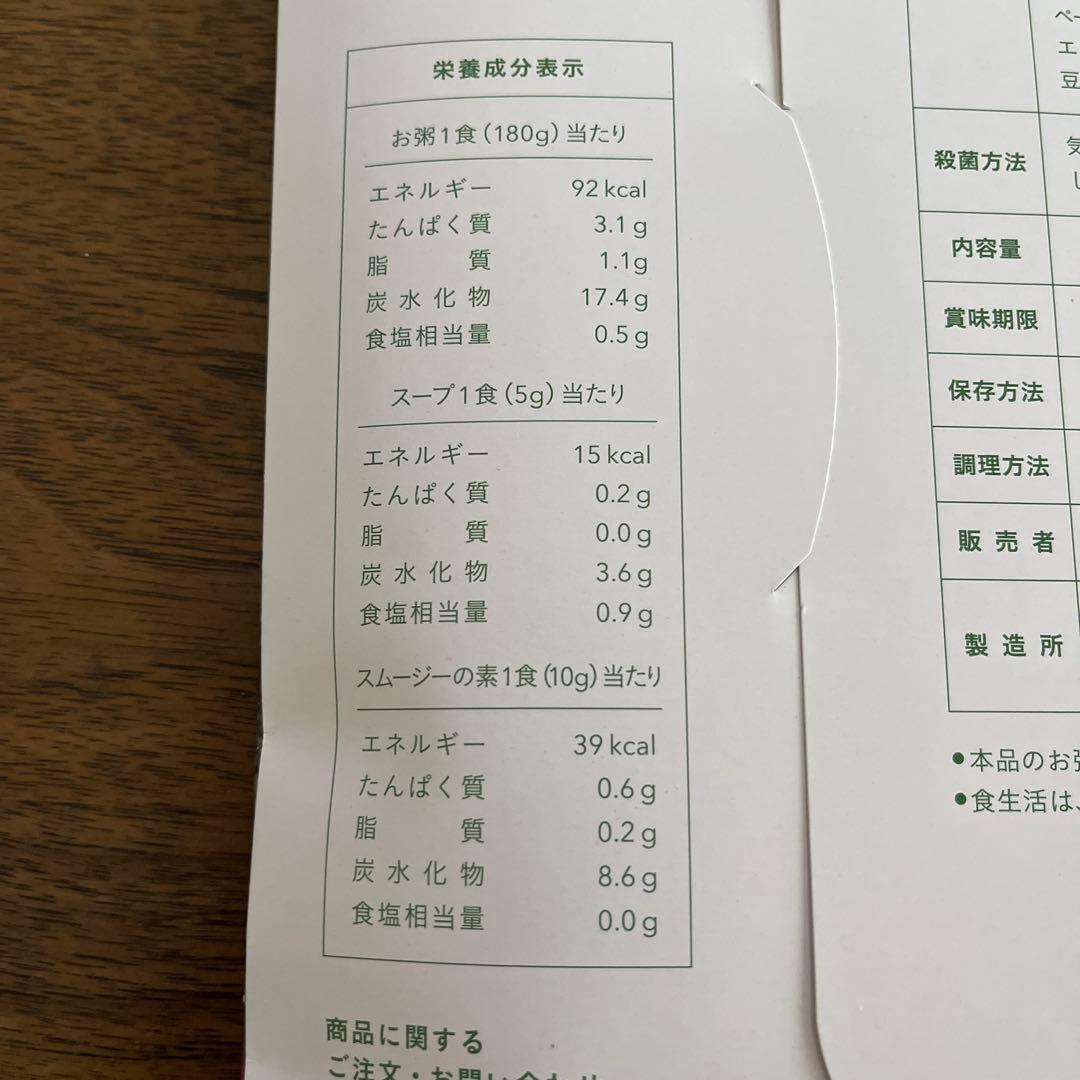 GREEN BROTHERS 1DAY CLEANSE SET 2個セット