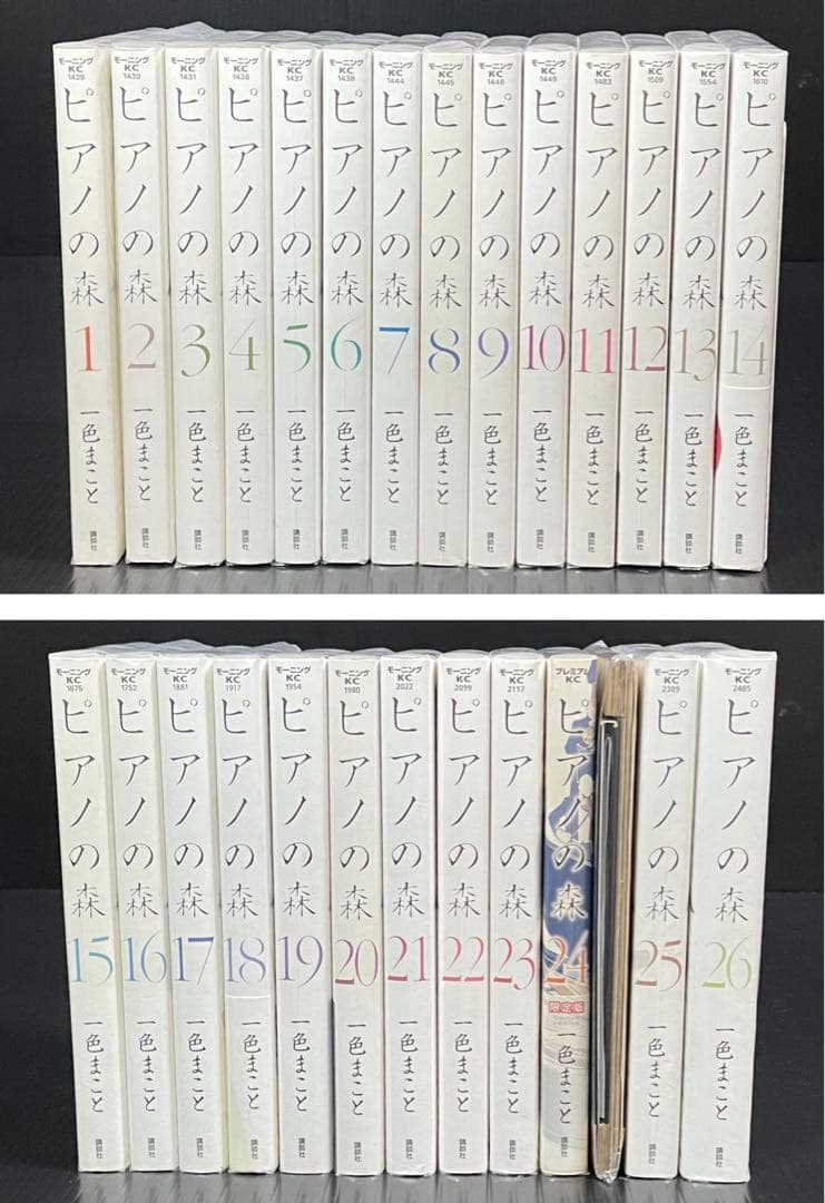 ピアノの森 全26巻セット