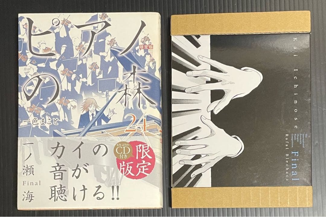 ピアノの森 全26巻セット