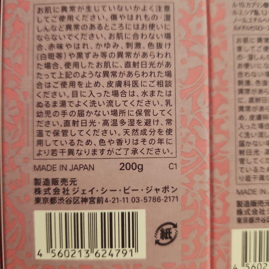 【新品】ローズドマラケシュ　モイスチャークリームローズ　オールインワンクリーム