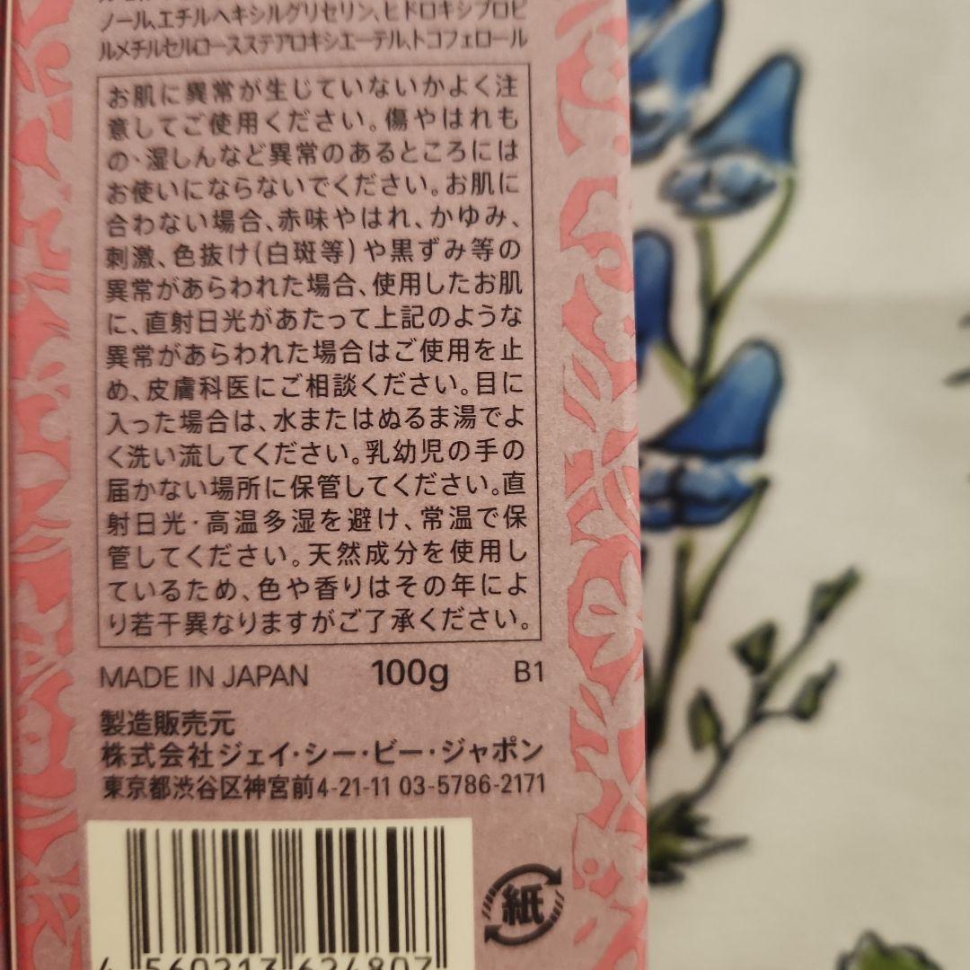 【新品】ローズドマラケシュ　モイスチャークリームローズ　オールインワンクリーム